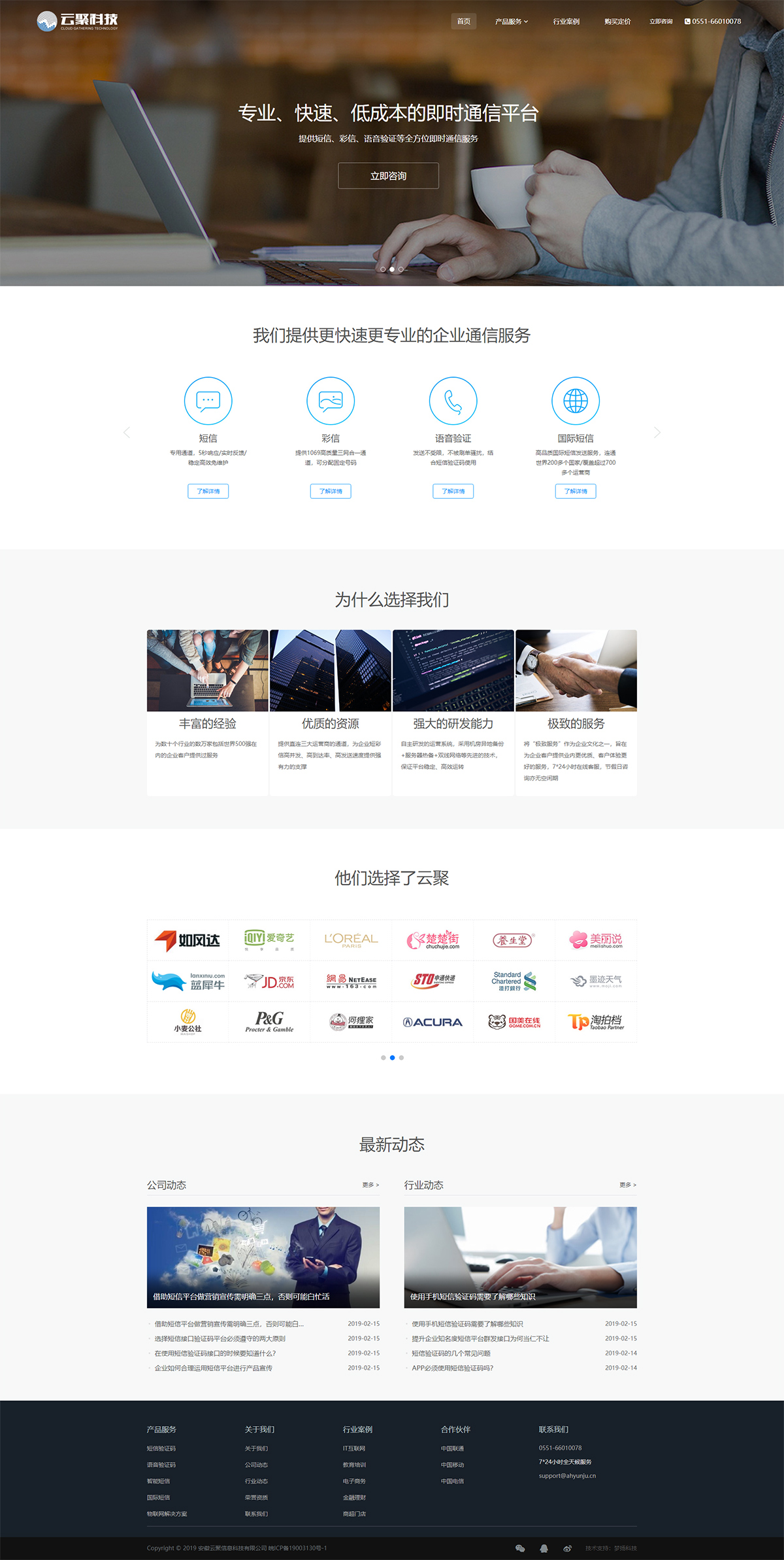 安徽雲聚信息科(kē)技(jì)有(yǒu)限公司