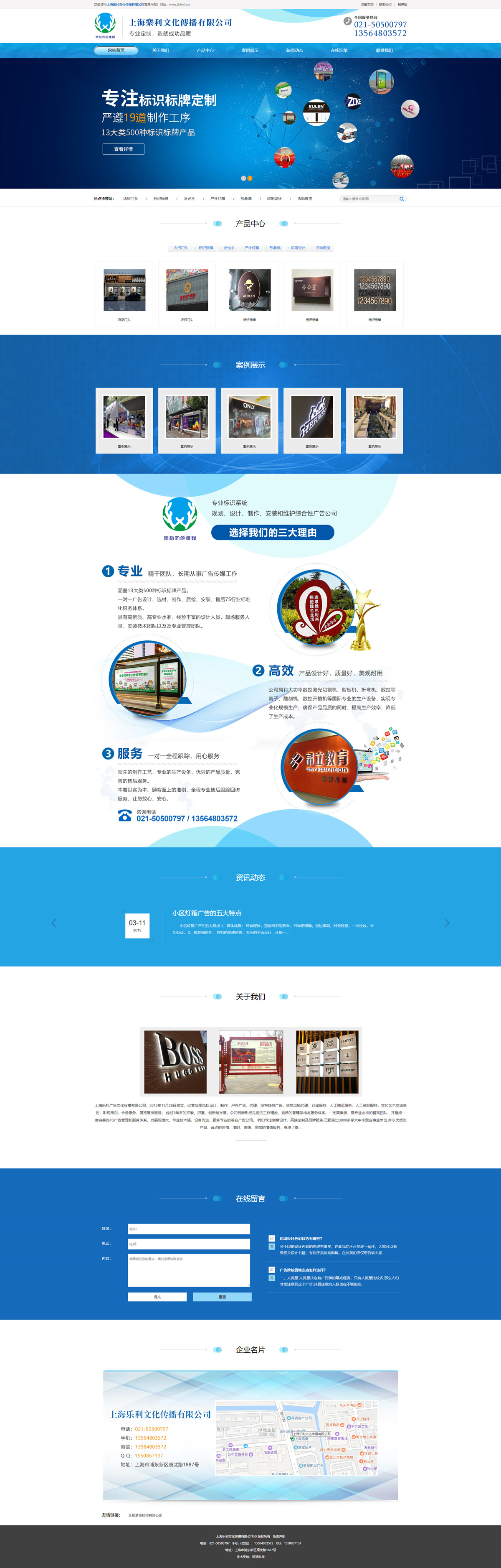 上(shàng)海(hǎi)樂(yuè)利文(wén)化(huà)傳播有(yǒu)限公司